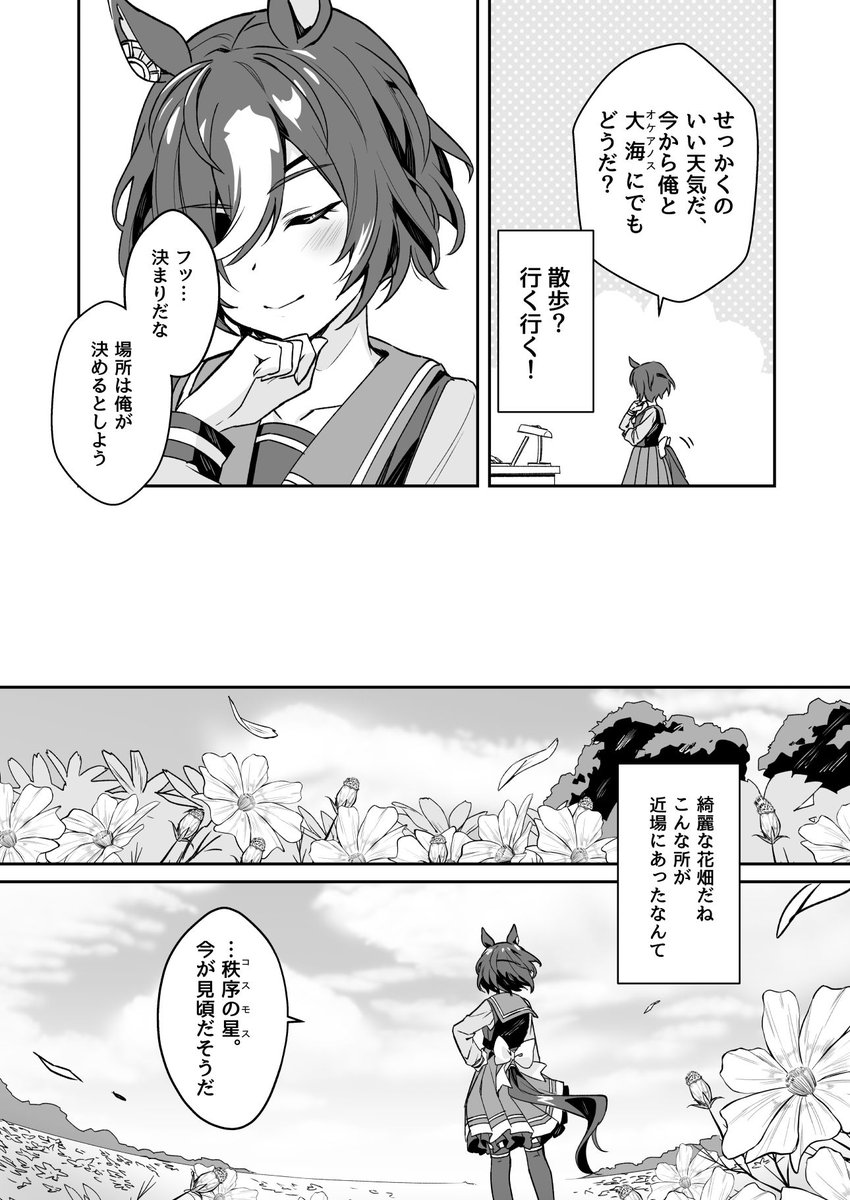 今年のどこかでこういう感じのトレギム?ギムトレ?漫画出したいな…と
トレの性別はぼかしてるので好きな方で見てもらえたら 