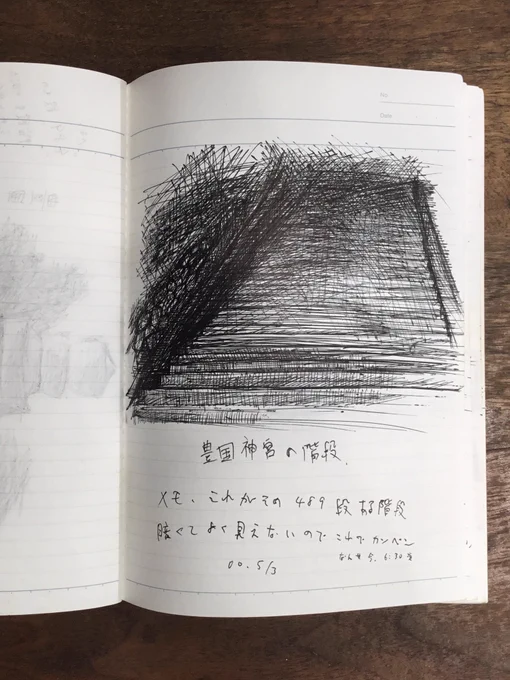 24年前のスケッチはヘタです。そんなものよね。頑張って空回るほど黒くなる時期、ジェダイかな😇 