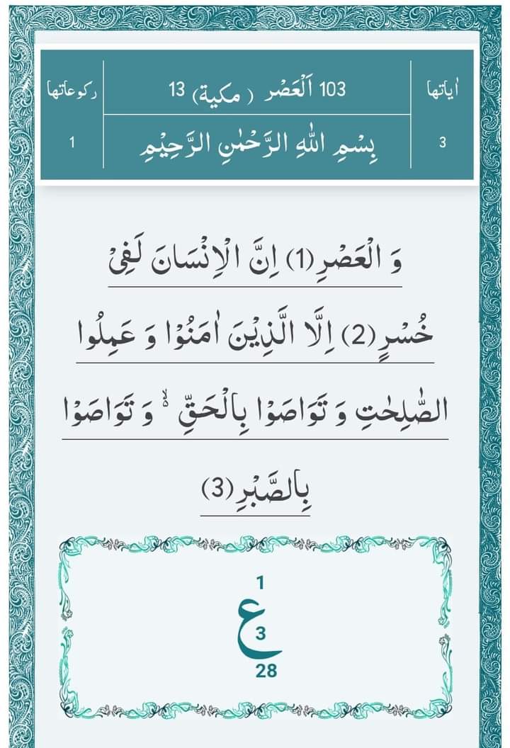 Islamicw0rld1's tweet photo. 🌹السلام وعلیکم و رحمۃ اللہ 🌹 https://t.co/OrlOYxP6GW
