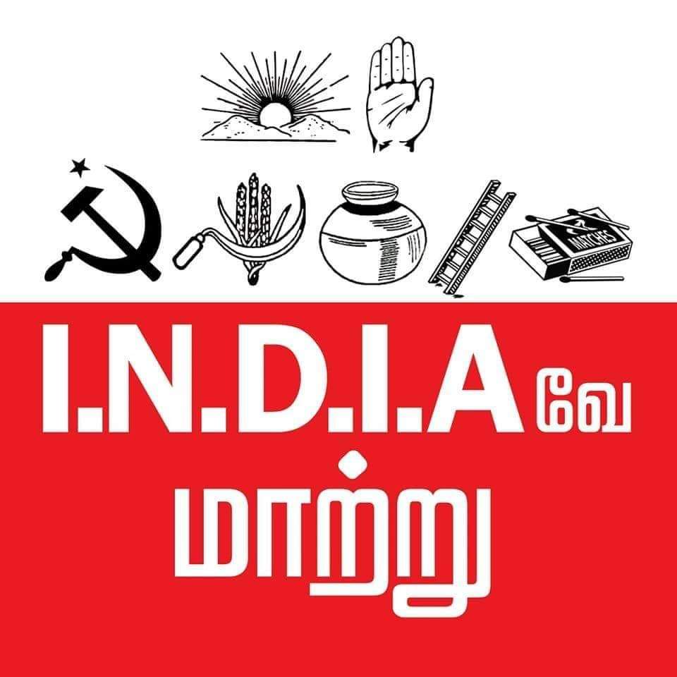 Defeating BJP is the duty of every responsible citizen. TO SAVE INDIA vote I.N.D.IA #INDIAAlliance #DMK4TN #SaveDemocracySaveIndia