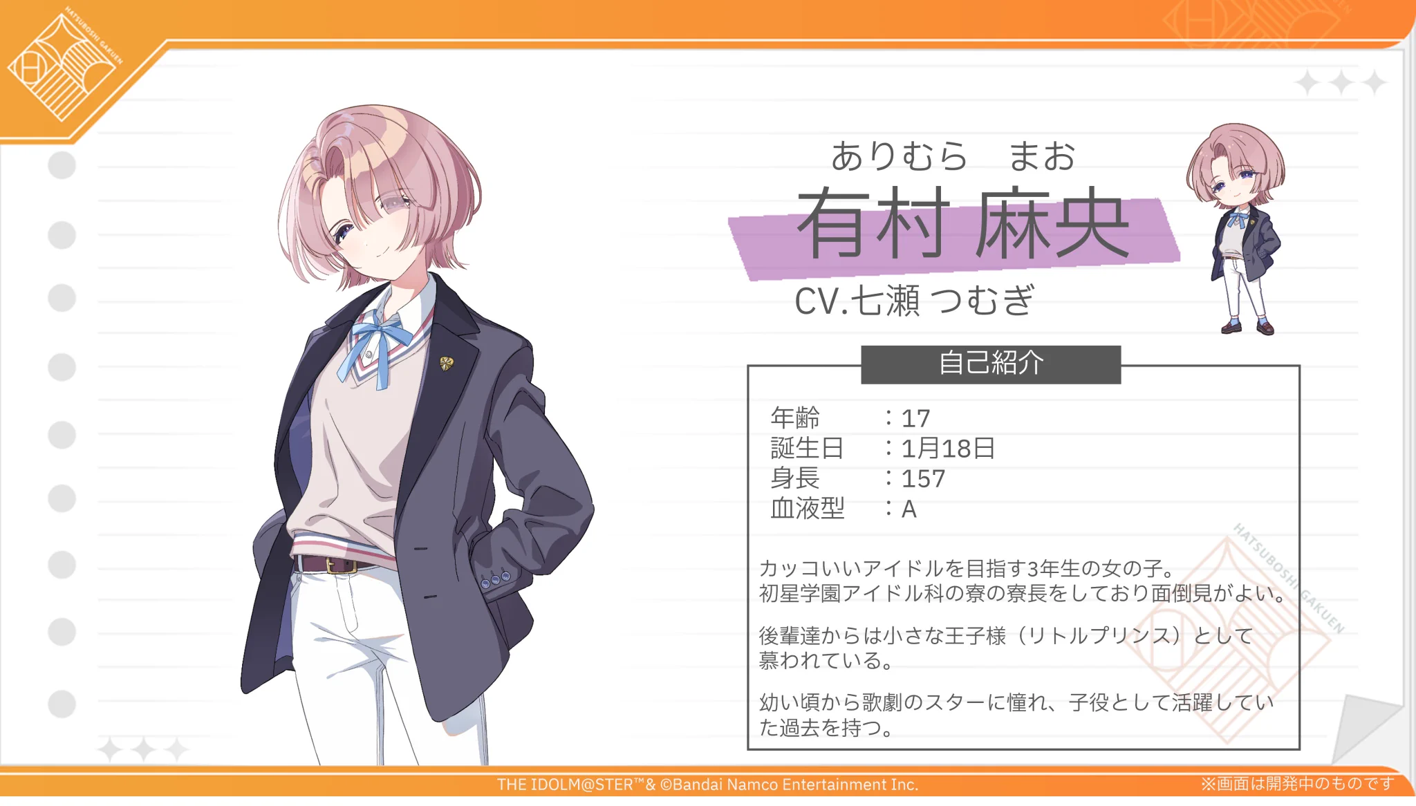 学園アイドルマスター／学マス【公式】 on X
