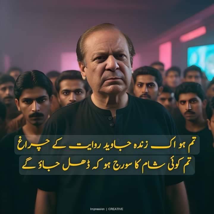 The impact of Mian Nawaz Sharif’s leadership is felt in the improved quality of life experienced by ordinary Pakistanis, who saw increased access to essential services and better economic opportunities. #روٹی_سستی_شکریہ_مریم_نواز