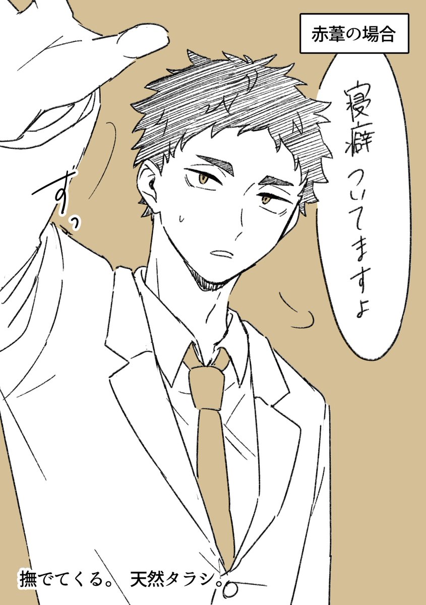 Rad0ng0hs's tweet photo. 🌸の寝癖の指摘それぞれ①
ﾂｯｷｰ/ｸﾛｵ/ｱｶｱｼ/ｹﾝﾏ

#HQプラス #819プラス https://t.co/BCQH6pSAuB