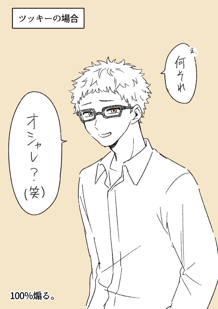 Rad0ng0hs's tweet photo. 🌸の寝癖の指摘それぞれ①
ﾂｯｷｰ/ｸﾛｵ/ｱｶｱｼ/ｹﾝﾏ

#HQプラス #819プラス https://t.co/BCQH6pSAuB