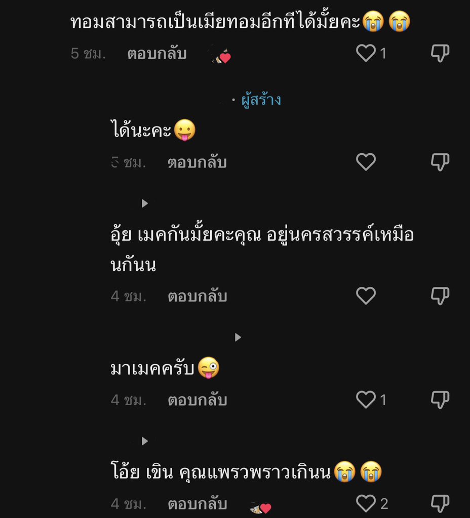 เส้งโส่ยโซ้ยเส้น (@tepsengllk) on Twitter photo 