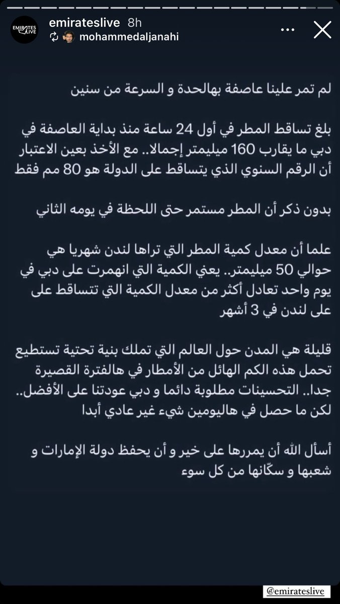 HamadAlMajidi's tweet photo. سعدت و أنا أجد ما كتبته يُترجم و ينتشر في باقي منصات التواصل على مختلف الحسابات الكبيرة حتى و إن قام البعض بإزالة اليوزر

كأبناء لهذا الوطن علينا واجب بأن ننشر الصورة التي تعكس الدقة لما يحدث خاصة في وقت صعب مثل هذا

من المجحف أن تتعرض مجهودات كل مع عمل على رفعة اسم هذا الوطن، للتشويه بسبب أحداث جوية خارجة عن طاقتنا وهي الأسوأ على الدولة منذ 75 سنة