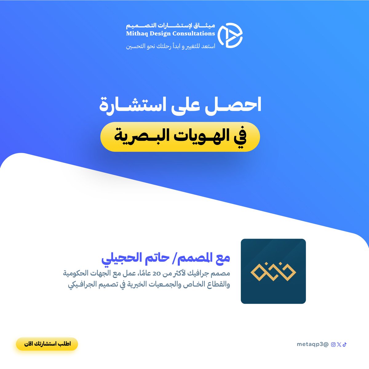 منصة ميثاق tweet media