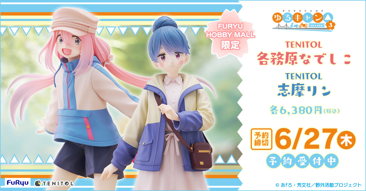 FURYU HOBBY MALL【公式】 on X: 