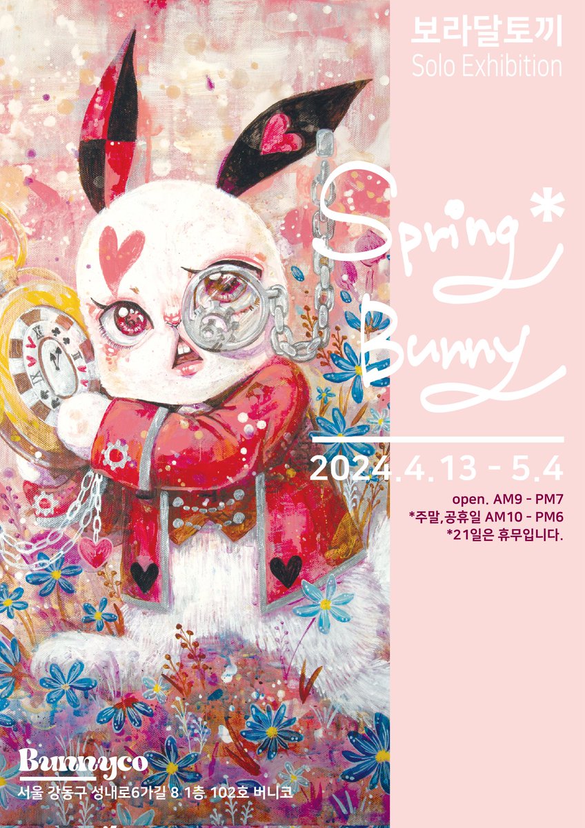 보라달토끼 🟪+🌙+🐰 tweet media