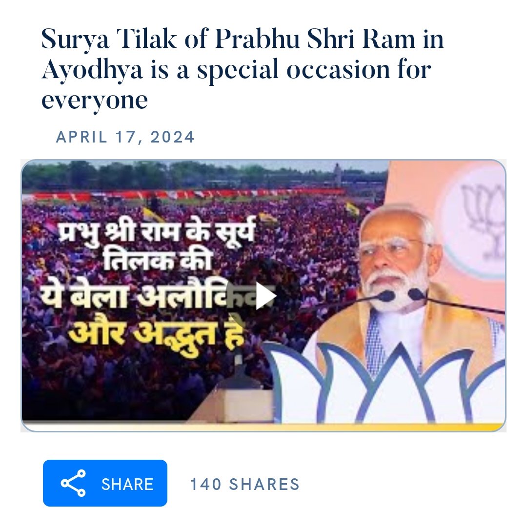 Surya Tilak of Prabhu Shri Ram in Ayodhya is a special occasion for everyone youtu.be/T1jo1XKVqB8 via NaMo App
