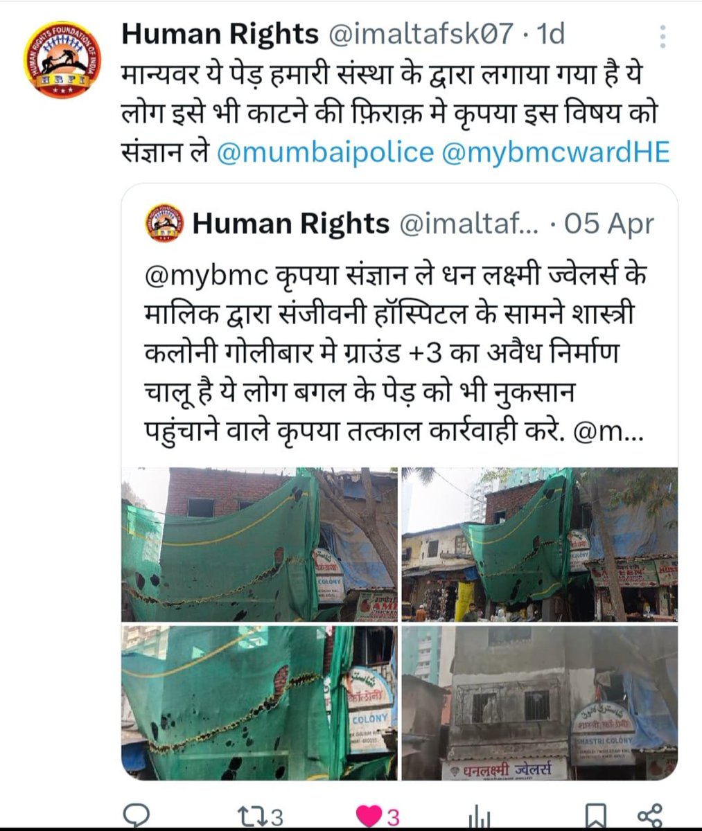 imaltafsk07's tweet photo. मान्यवर ये पेड़ हमारी संस्था के द्वारा लगाया गया है ये लोग इसे भी काटने की फ़िराक़ मे कृपया इस विषय को संज्ञान ले.  @mumbaipolice @mybmcwardHE @mybmc @CMOMaharashtra @mieknathshinde @JagranNews @News18lokmat https://t.co/PBzepBgMrK