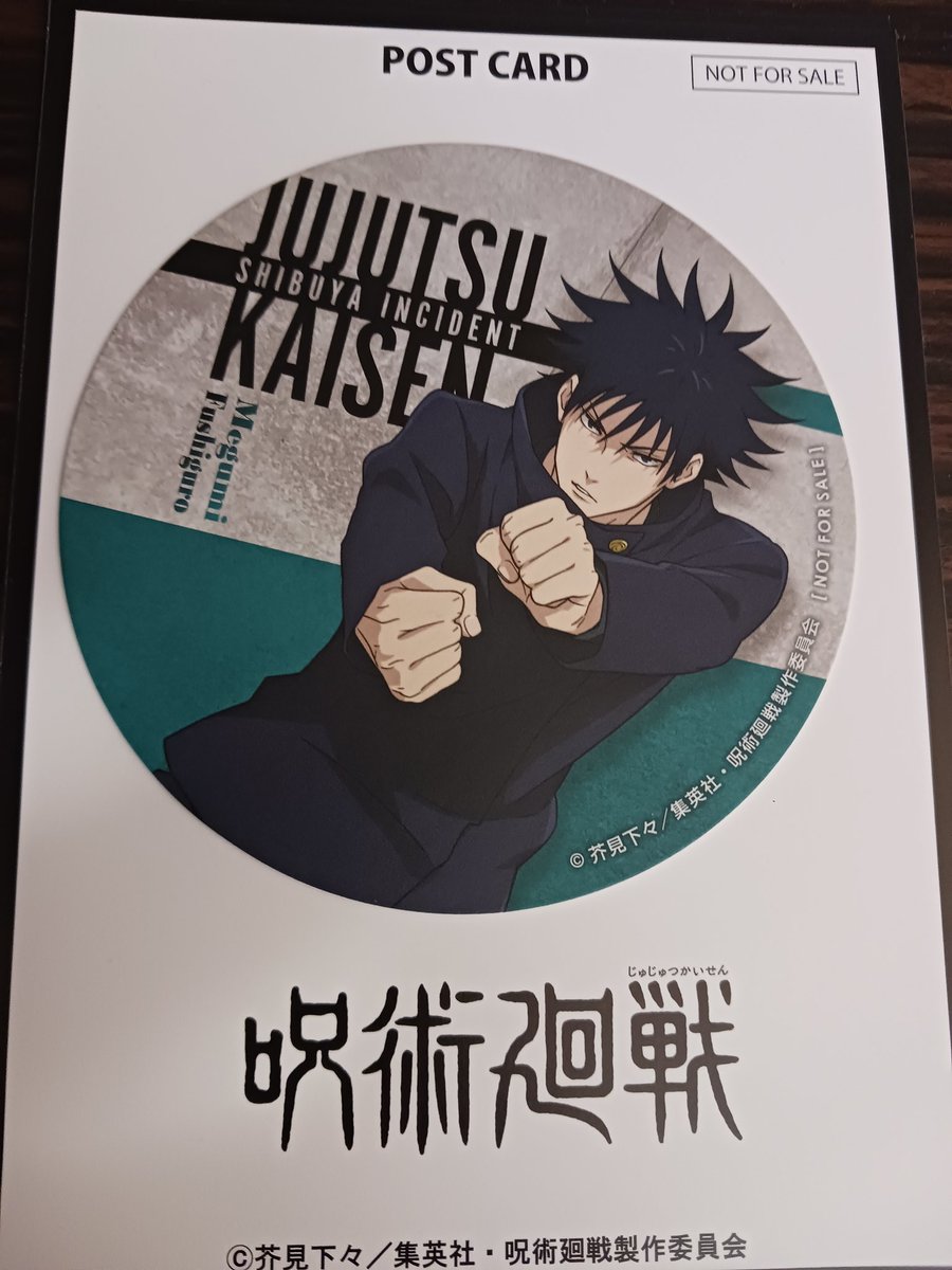 montebianco02's tweet photo. 【交換】呪術廻戦 渋谷事変 CLIMAX アニメイトカフェ ポップアップストア なんばマルイ

譲:伏黒　恵

求: 七海　建人

出先の為ID無し。手渡し交換希望。
あと15分ほどマルイ近辺に居ます。もしくは22日(月)15:30頃マルイ手渡し希望。 https://t.co/9dPwt3Wexx
