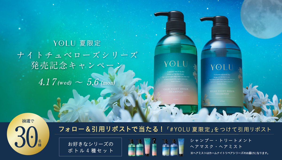 夏キャン早い者勝ち【正規品 ]soireシャンプー&トリートメント レフィル