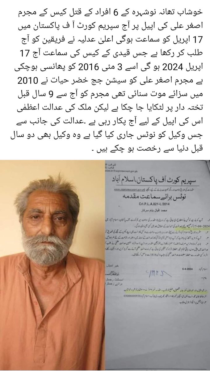 Mughees Ahmad Adv tweet media