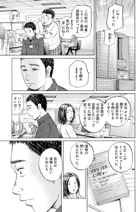 あおいハイケア室編⑲4/5 