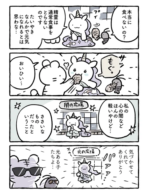光(4) 