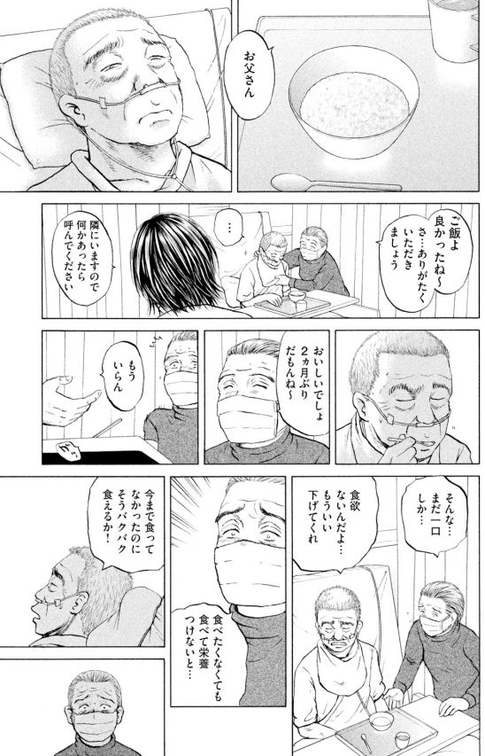 あおいハイケア室編⑲5/5 