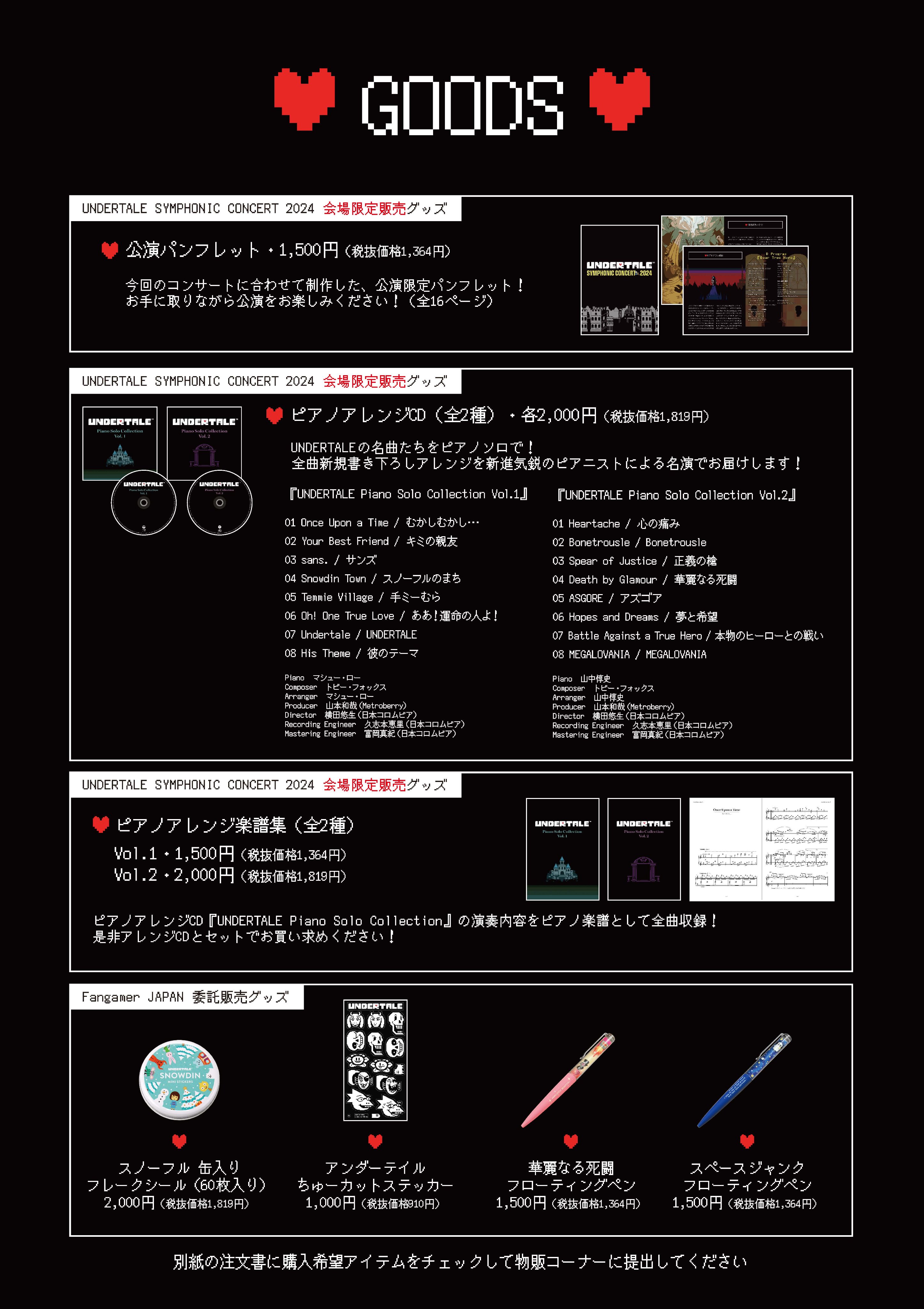 新品】UNDERTALE コンサート 2024 纏めれ 4枚セット 限定品