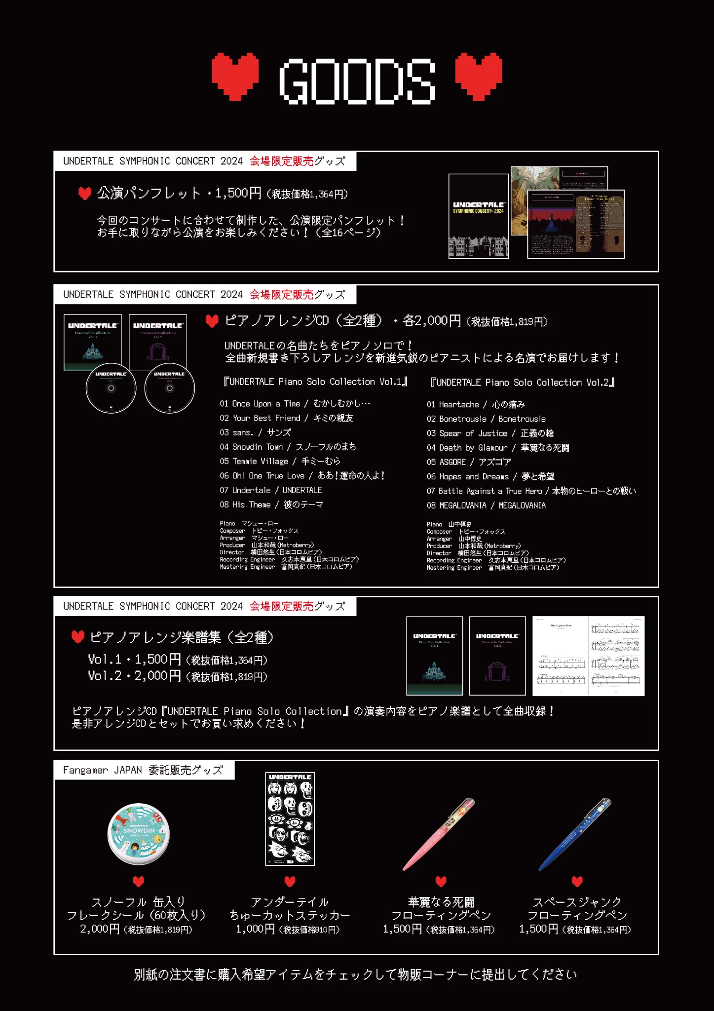 UNDERTALE CONCERT ON 3 PIANOS公式アカウント в X: „◤お知らせ◢ 4月