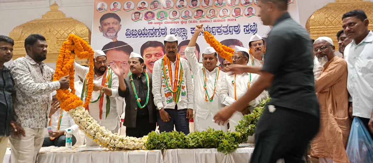 ಇಂದು ನಡೆದ ವಿಜಯನಗರ ಜಿಲ್ಲಾ ಕಾಂಗ್ರೆಸ್ ಸಮಿತಿ ವಿಜಯನಗರ ಜಿಲ್ಲಾ ಕಾರ್ಯಕರ್ತರು ಸಭೆಯಲ್ಲಿ ಭಾಗವಹಿಸಿದೆ.
#LokSabhaElection2024