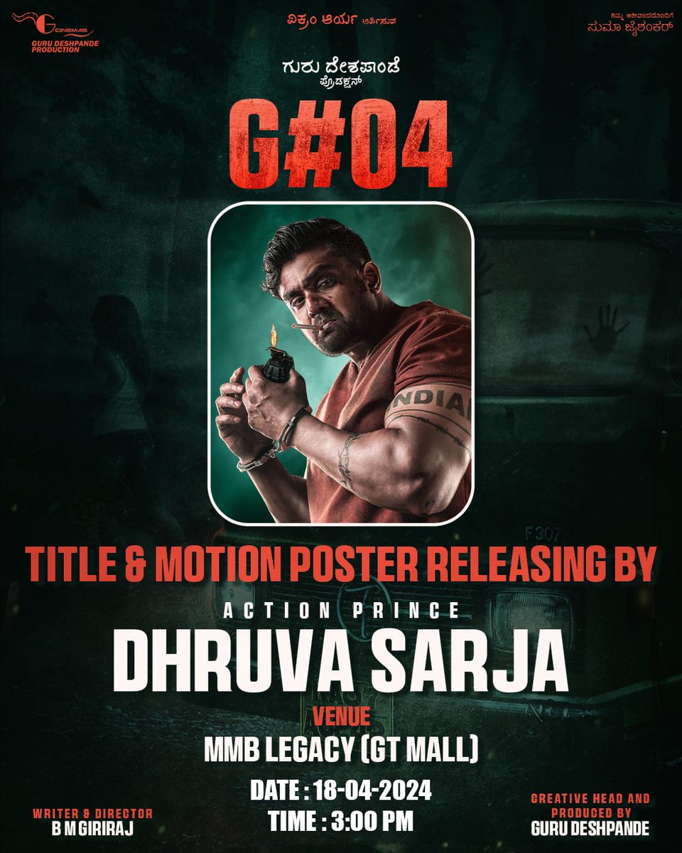 DhruvaTrends1's tweet photo. ಗುರು ದೇಶಪಾಂಡೆ ಪ್ರೊಡಕ್ಷನ್ ಅಡಿಯಲ್ಲಿ ನಿರ್ಮಾಣವಾಗುತ್ತಿರುವ #G04 ಚಿತ್ರದ Title and Motion Poster ಅನ್ನು ನಾಳೆ #DSBoss ಅವರು ಬಿಡುಗಡೆ ಮಾಡಲಿದ್ದಾರೆ 🙏❤️
#DhruvaSarja • #MartinTheMovie • #KDTheDevil • #KD • #Martin
@DhruvaSarja #GurudeshPande https://t.co/W1mf20e2mV