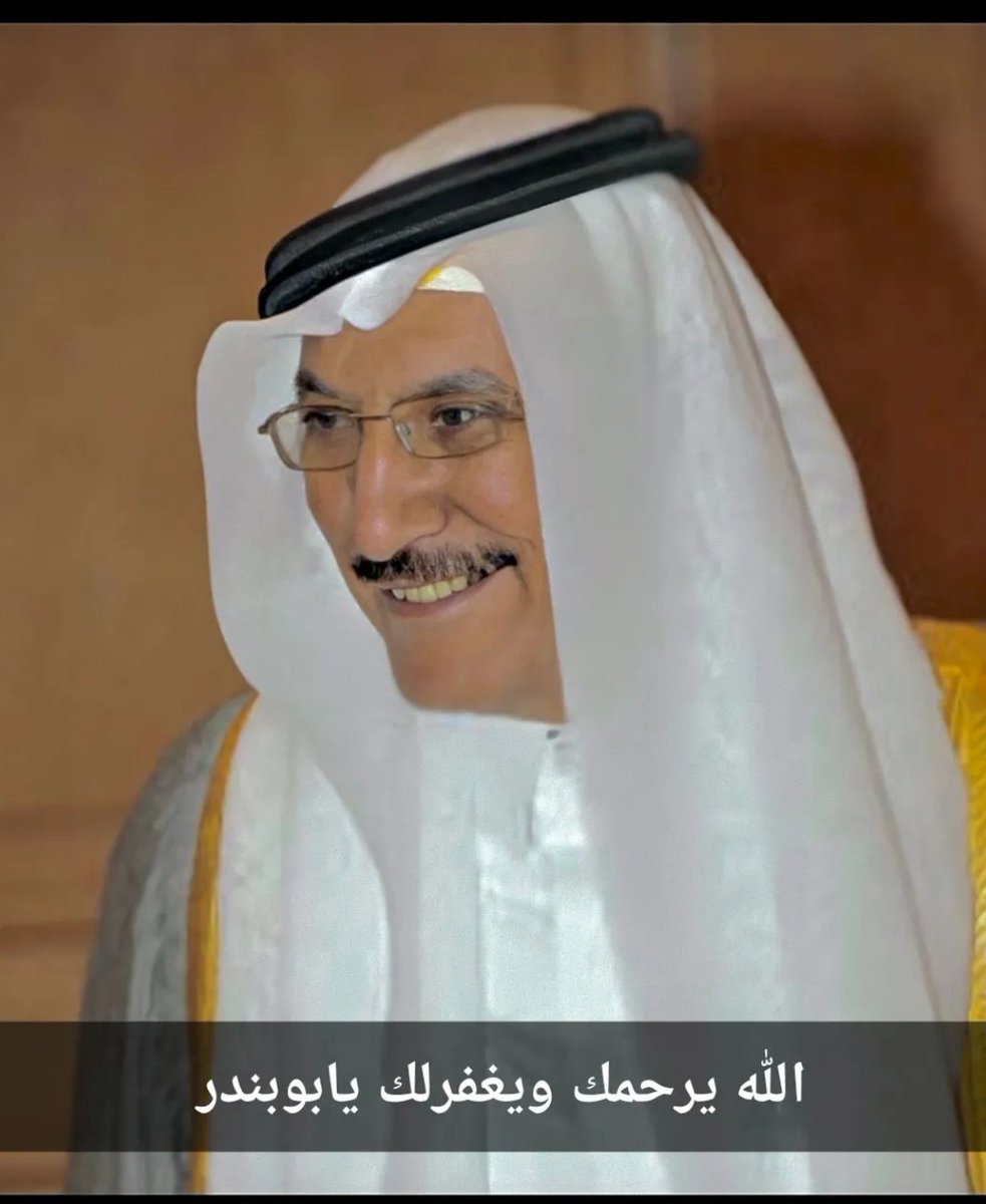 بندر بن محمد بن حسن المريبض tweet media