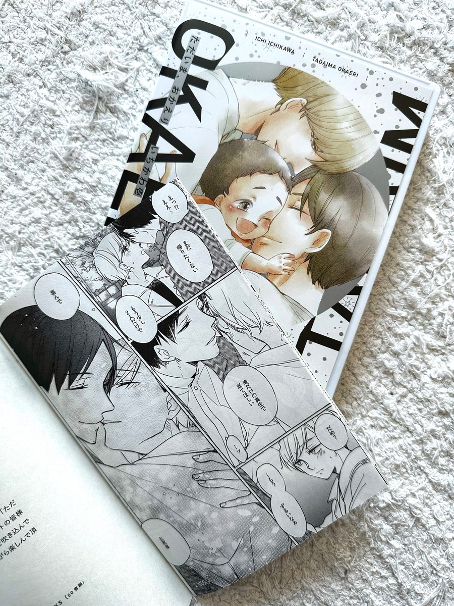 ugetsuvie's tweet photo. 🐸Tadaima, Okaeri Collection🐸
-Drama CD 🎧
-Manga Vol. 1-4
-Acrylstandee
Can´t believe that we have this cute family animated! Love it so much!
🙏Thanks @ickwi for this great work🙏
------------------
#tadaimaokaeri #ただいまおかえり #omegaverse #BLcollection #masakihiromu https://t.co/Oai3sC7QZE