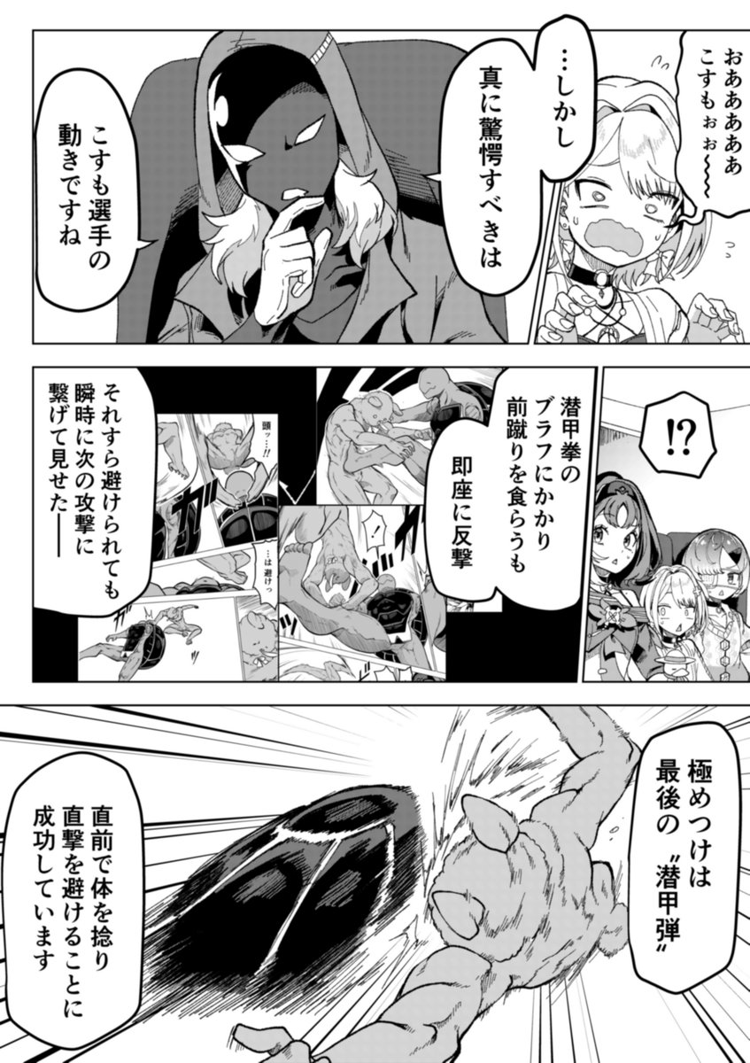 #ぶいぱい #いざよ絵 #しゃらくせ絵 #あまあめーと   
眷属王㉜です 