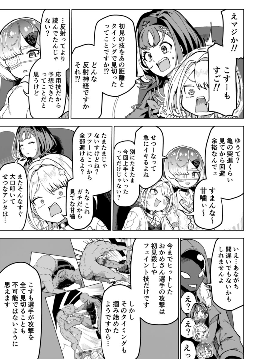 #ぶいぱい #いざよ絵 #しゃらくせ絵 #あまあめーと   
眷属王㉜です 