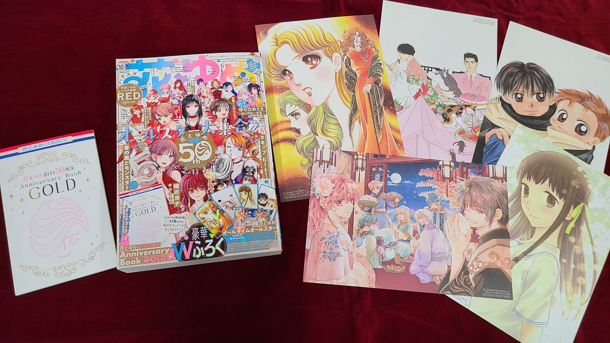First Look at Hana to Yume's 50th anniversary issue + two free bonuses: • Hana to Yume 50th Anniversary Book GOLD. • A set of postcards with 16 mangas that have decorated the magazine's history.
