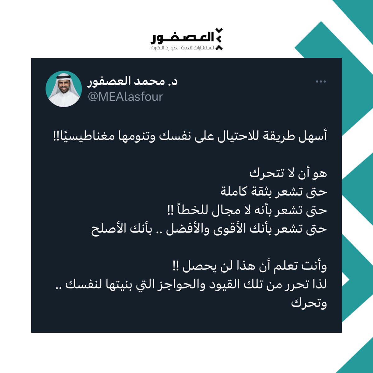 د. محمد العصفور (@mealasfour) on Twitter photo 
