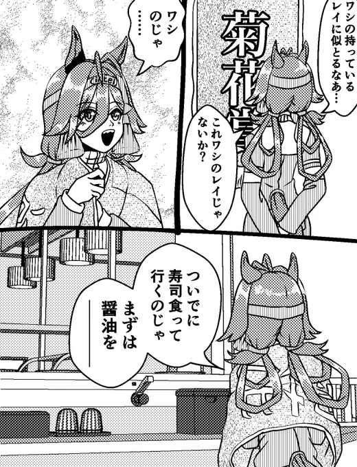 「ウヌのドラム洗濯機でこのレイを洗ってやろうか?」 