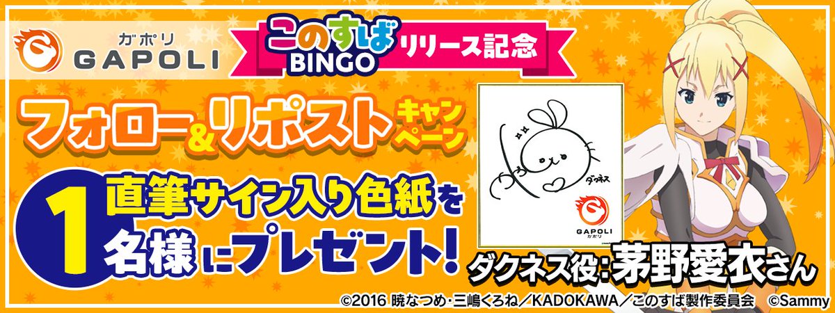 公式Xをフォローしてこのポストをリポストをした人の中から 抽選で1名
