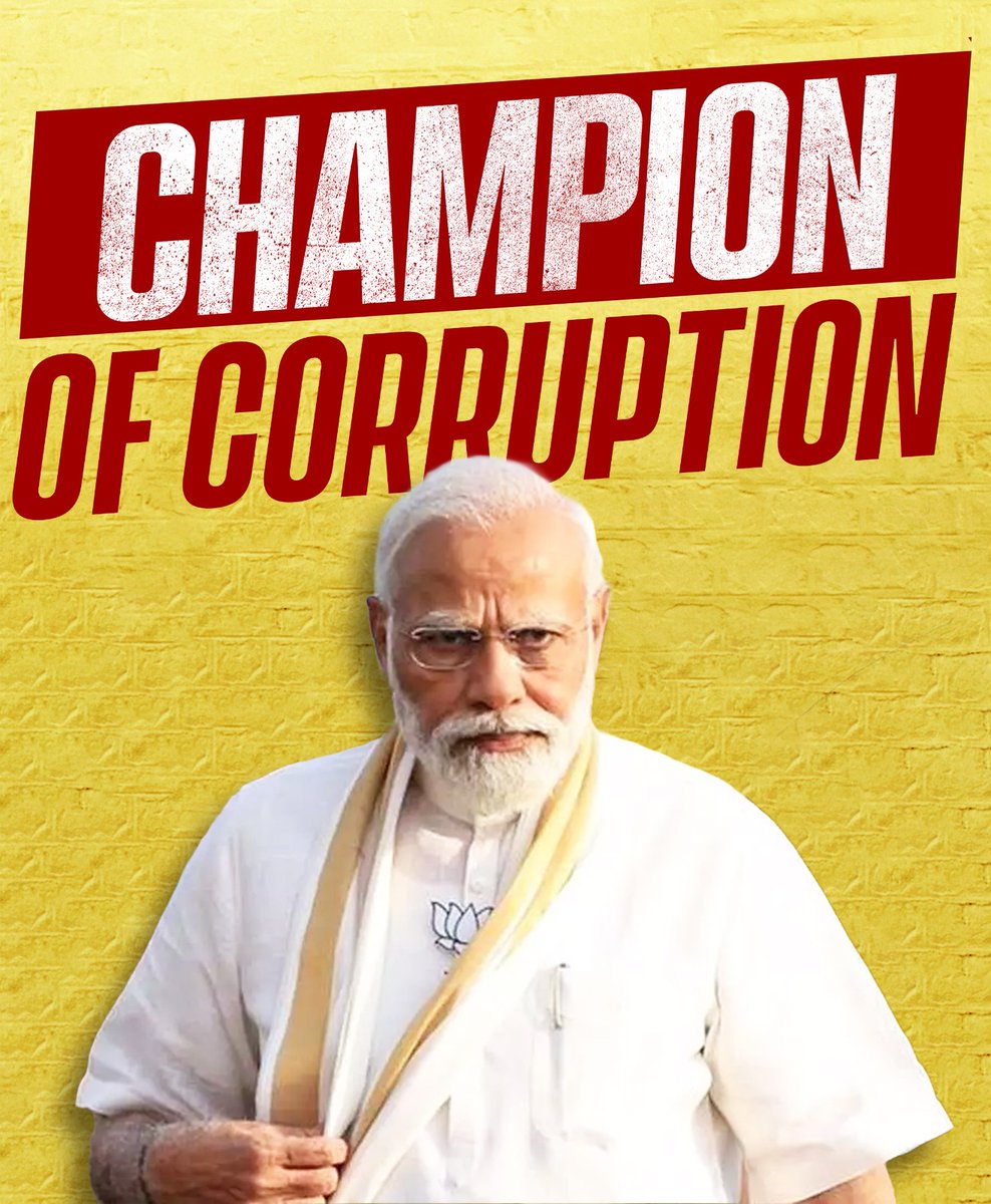 नरेंद्र मोदी भ्रष्टाचार के चैंपियन हैं