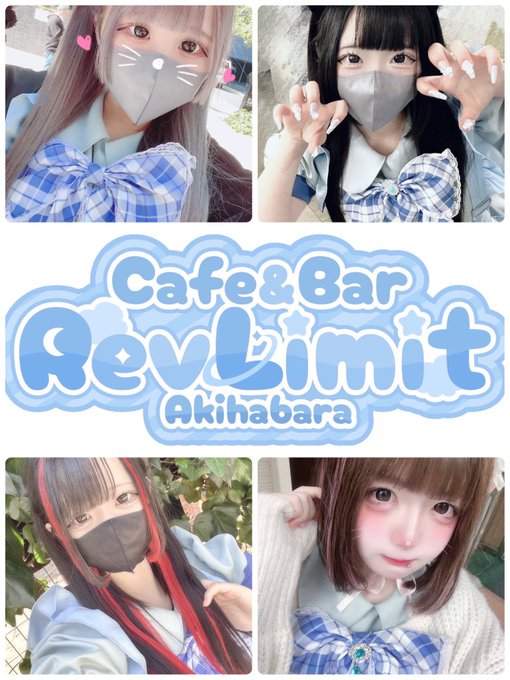 Cafe＆Bar  RevLimitのツイート