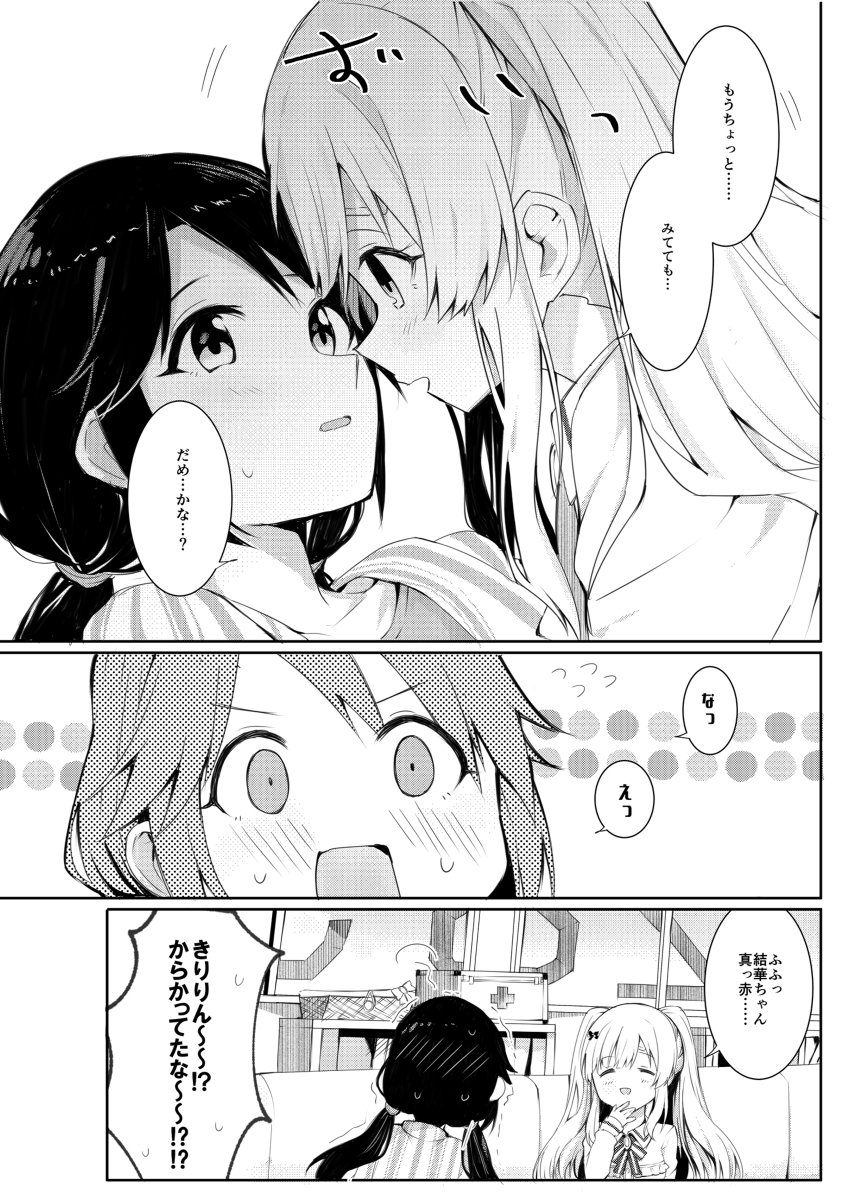 目が良く合うねという話(再掲) 