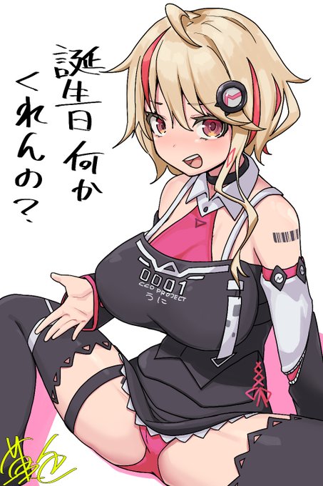 ユニちゃんのお誕生日です🎂 