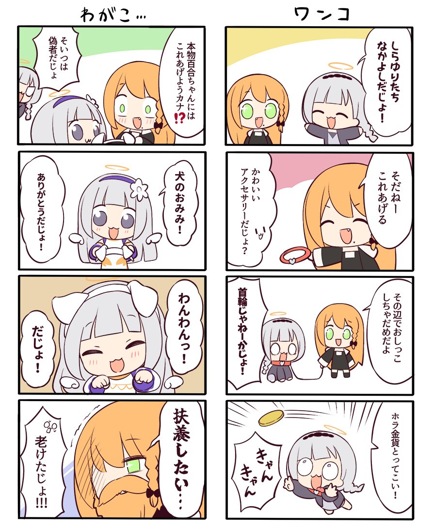 💭『わんこ』ほか
#ビビドニア物語