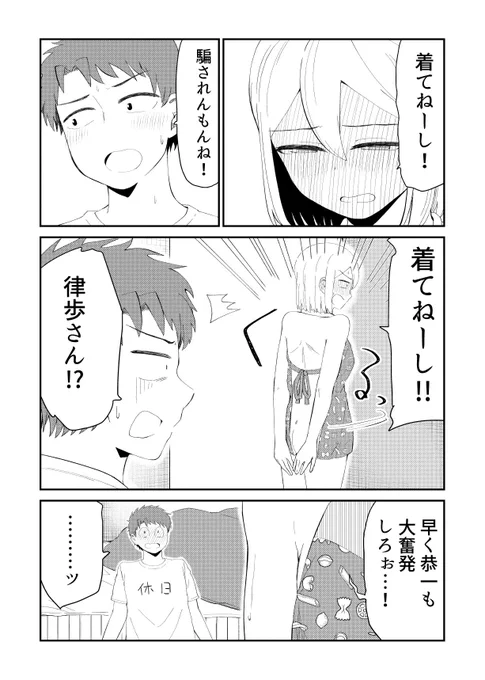 「そのうち結婚までいくけど今はまだ」40_2

全話無料でDLして読めます。短編もちょっと増えました⇒https://t.co/wRJp49idcZ 