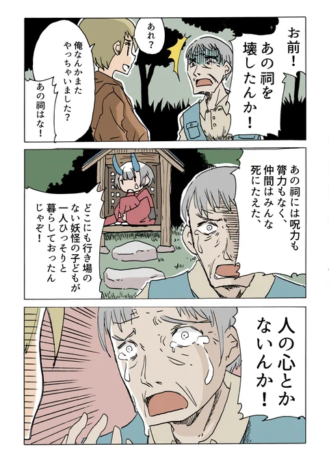 このお話の続きです

こんな感じで漫画を描いて、kindleで販売もしてるので、そちらもよろしくです。

https://t.co/3CUXS2FhYx 