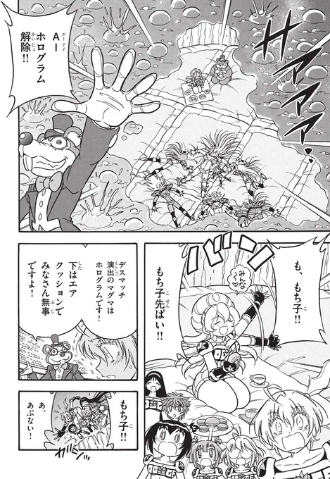 復活ッッ! もち子先輩復活ッッ!

🔽最新話🔽
https://t.co/5ltlpDhD3Y

#ドッジ弾子 #ドッジ弾平 