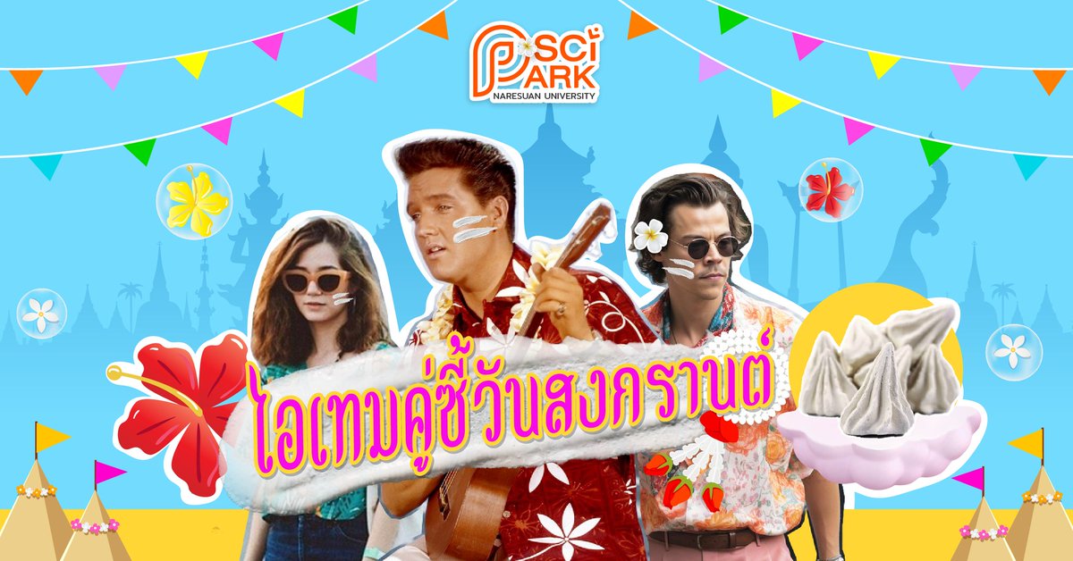 NU SciPark Official (@NU_Scipark) / Posts / X
