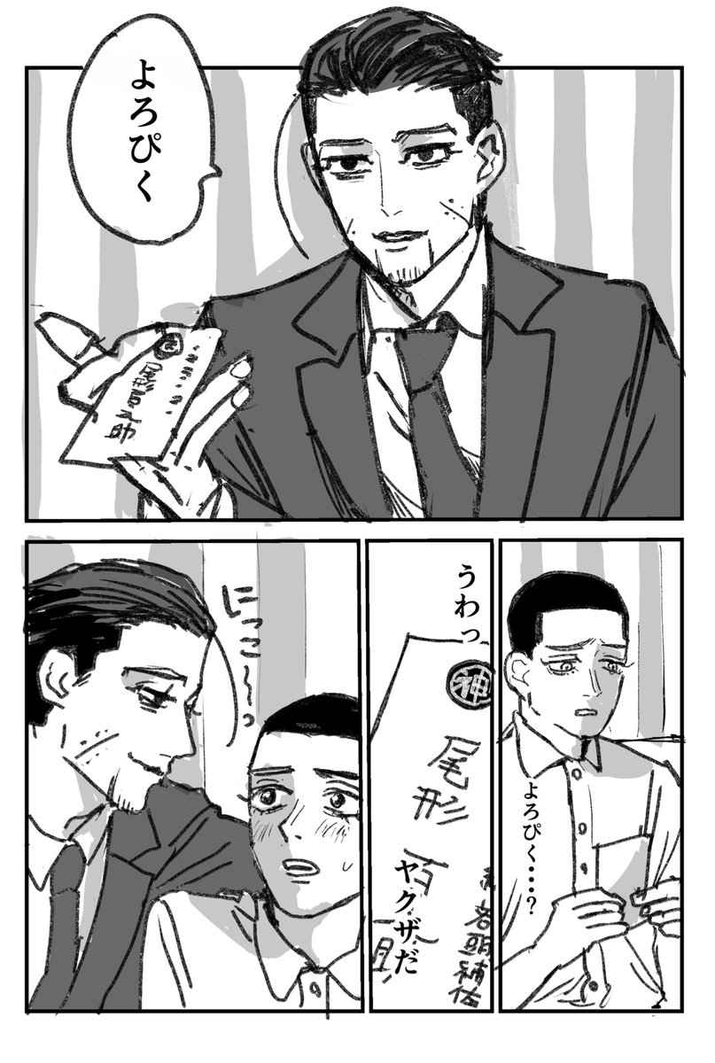 勇尾/🎤パロ

#勇尾の日 