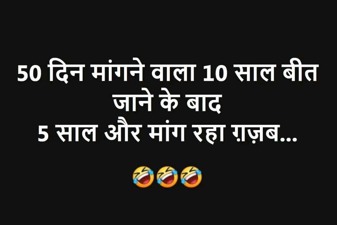 Gazzab ka khel hai Mitron....😆😆 Ekta Kapoor making a new TV serial 'Yeh Jumla kya kehlaata Hai ' 😄😄😄 #ElectoralBondsScam MHTMH 🤐🤐 #Election2024 #SaveIndia