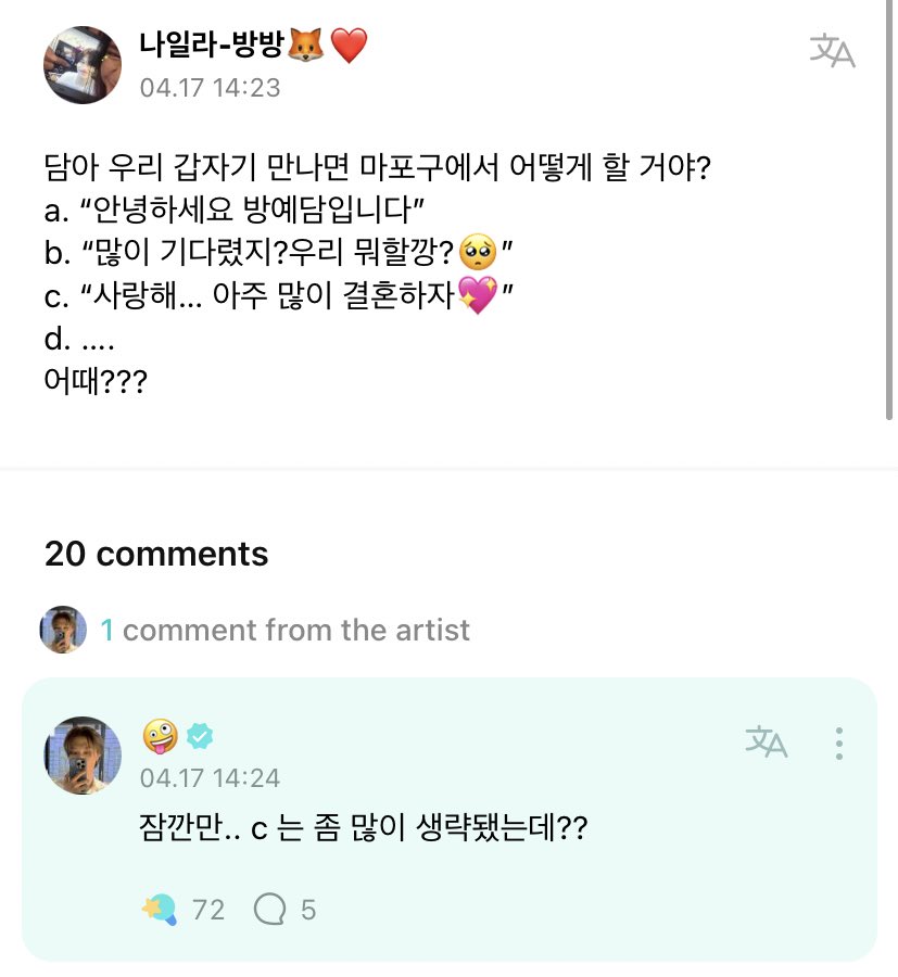 yedam reply my post

👤 : What are you going to do in Mapo-gu when we suddenly meet?
a. 'Hello Im byd'
b. 'You've been waiting for a long time, right?What should we do?🥺”
c. 'I love you..let's get married💖'
d. …
how
🦊 : hold on.. the c need to be removed a bit??

yaudah maap.