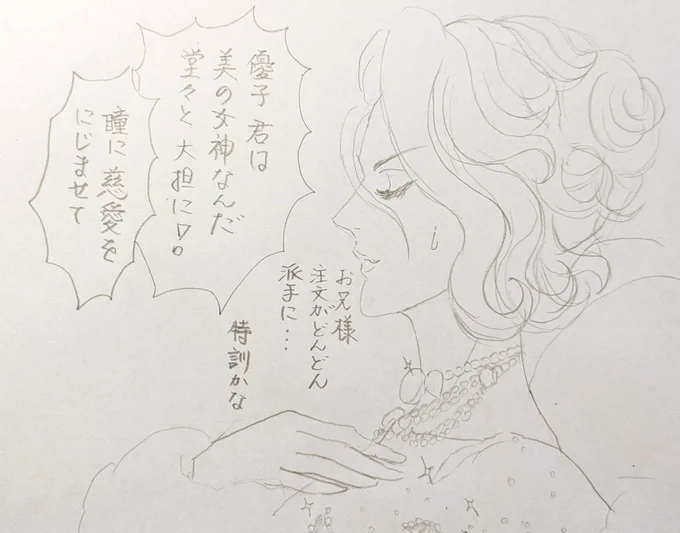 @narakincaid 優子さんがちょっとその気になれば
もう圧倒的女神様ですっ✨🌹✨
キケンだから封印していると思います🤭
いっぺん徹底的に飾ってみたかった
のですよ～。
描かせて戴いてどうもありがとう
ございます🙏✨💝🌹 