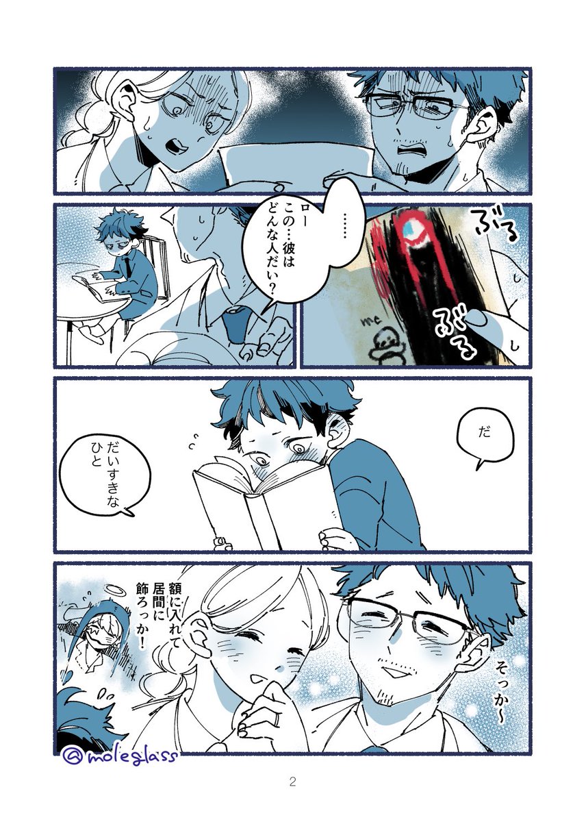 moleglass's tweet image. こういうの