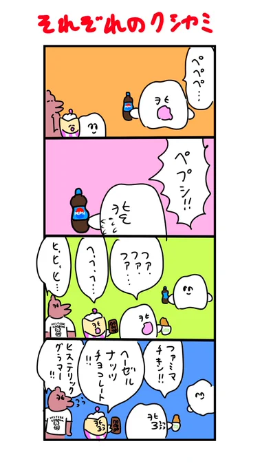 くしゃみ 