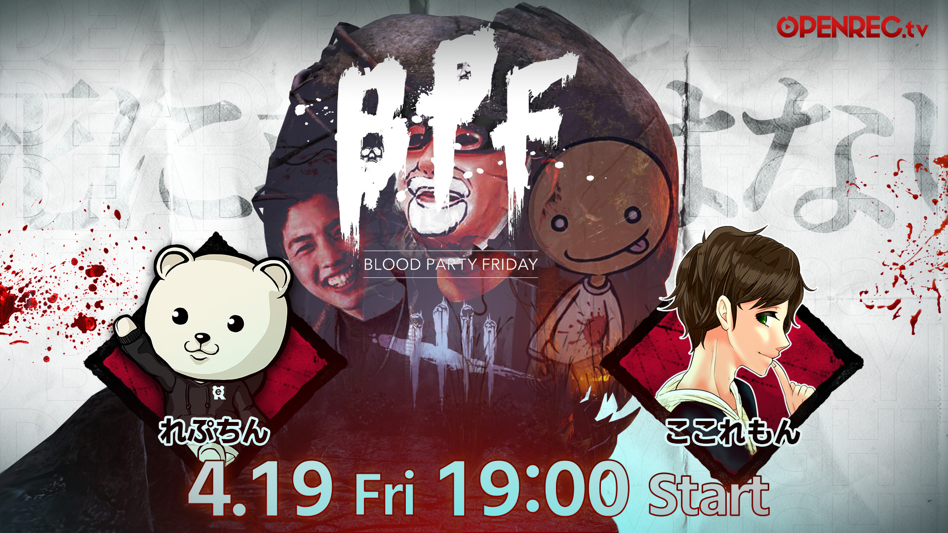 Blood Party Friday《BPF》 on X: 