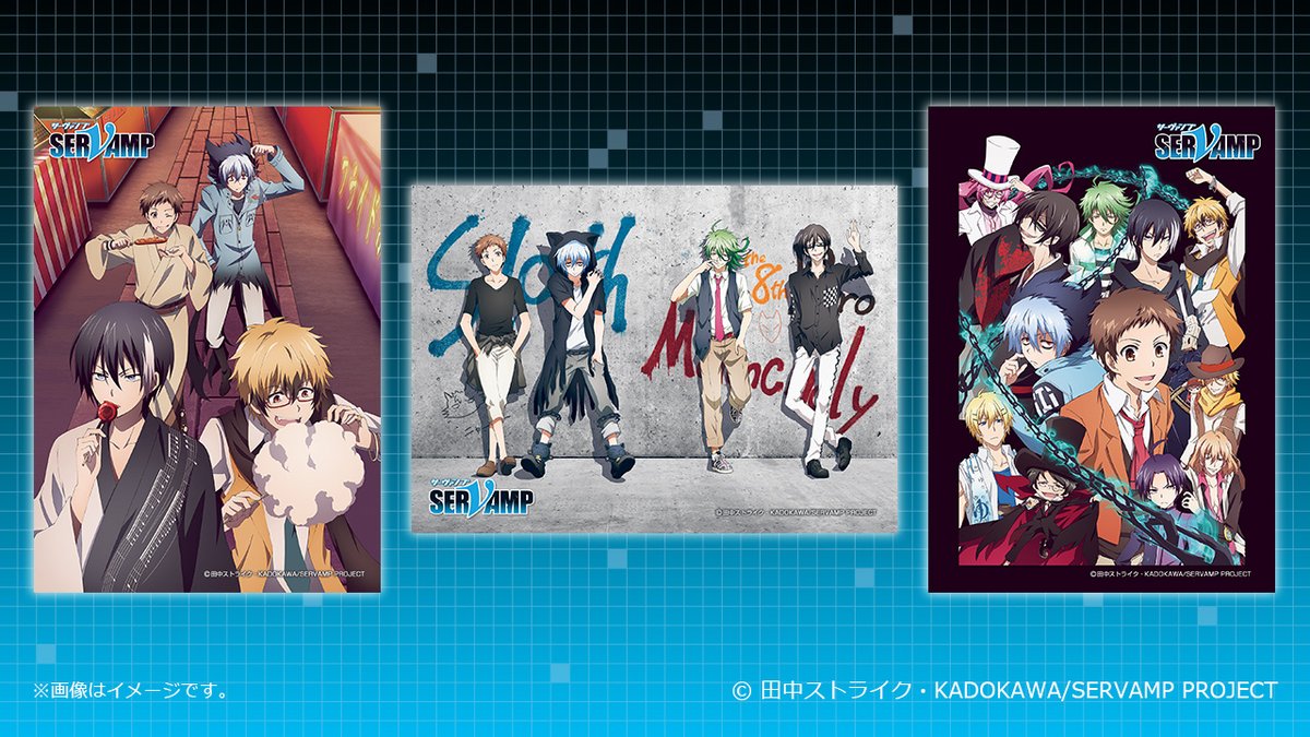 7dream_com's tweet photo. ／
TVアニメ「SERVAMP‐サーヴァンプ‐」オリジナルブロマイドが
#セブンプリント に登場👏
＼

セブン‐イレブン店内マルチコピー機でお手軽に購入可能です。
この機会をお見逃しなく👀✨

詳細は⇒https://t.co/vhPtPFCbQh

#サーヴァンプ https://t.co/4KxRfNvMM3